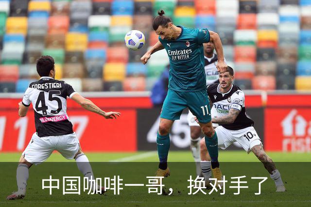 中国咖啡一哥，换对手了