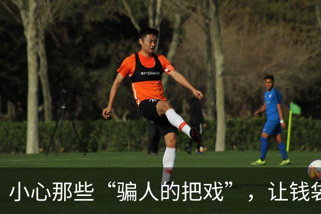 小心那些“骗人的把戏”，让钱袋子安安稳稳！