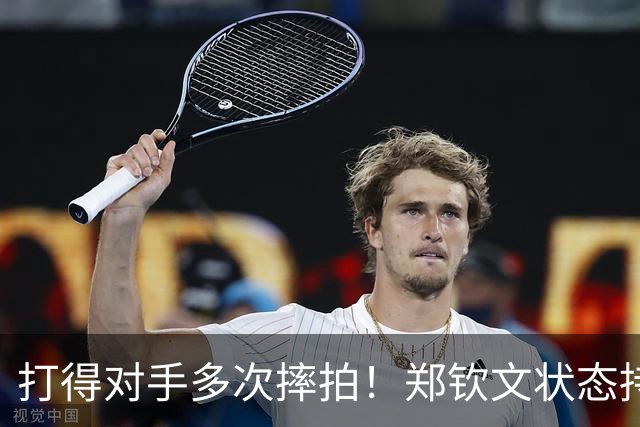打得对手多次摔拍！郑钦文状态持续回升，2比1首胜普丁塞娃，晋级美网32强