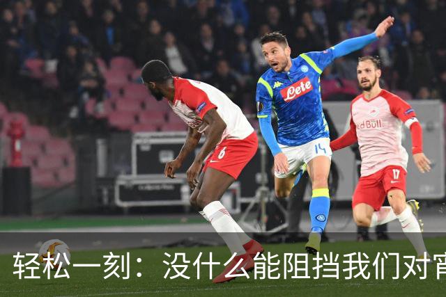 轻松一刻：没什么能阻挡我们对宵夜的向往！