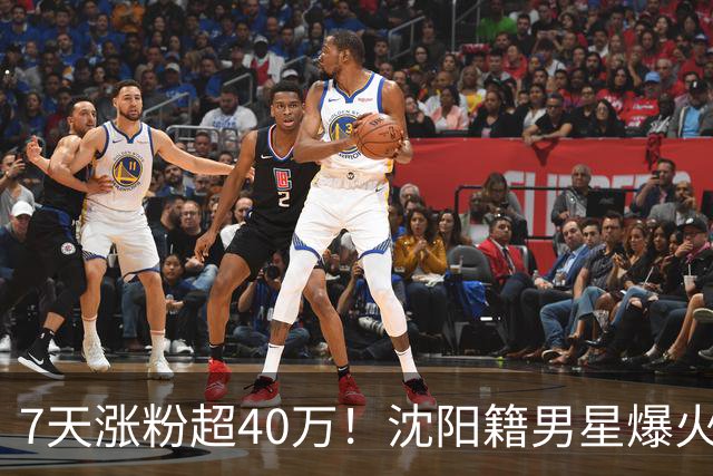 7天涨粉超40万！沈阳籍男星爆火出圈，直播辟谣：“我妈妈没有抛弃我”